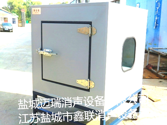 静音箱|隔音箱|JX001